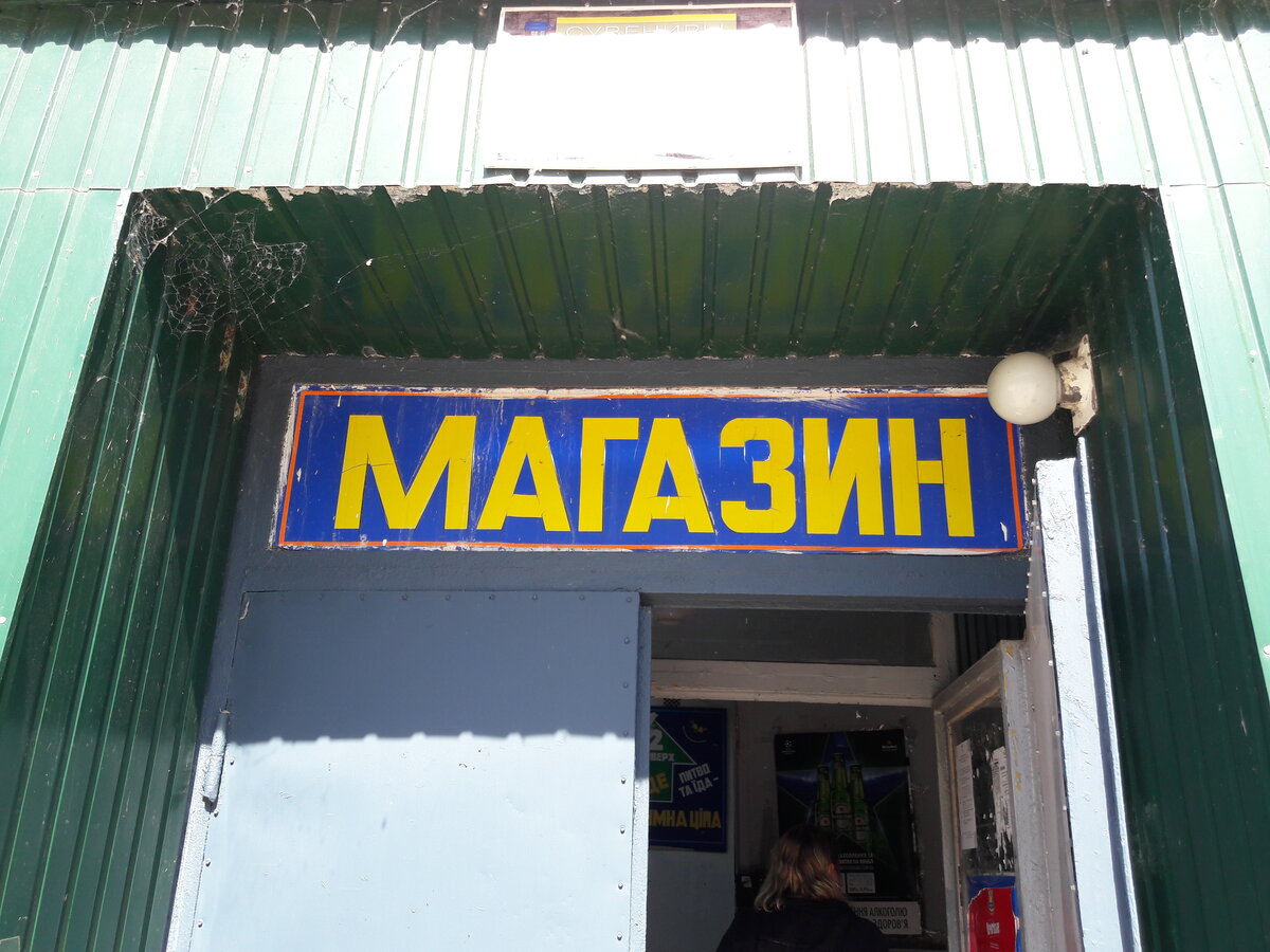 Вход в магазин