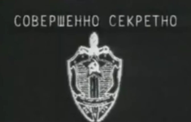 Разведка тайны хранить умеет