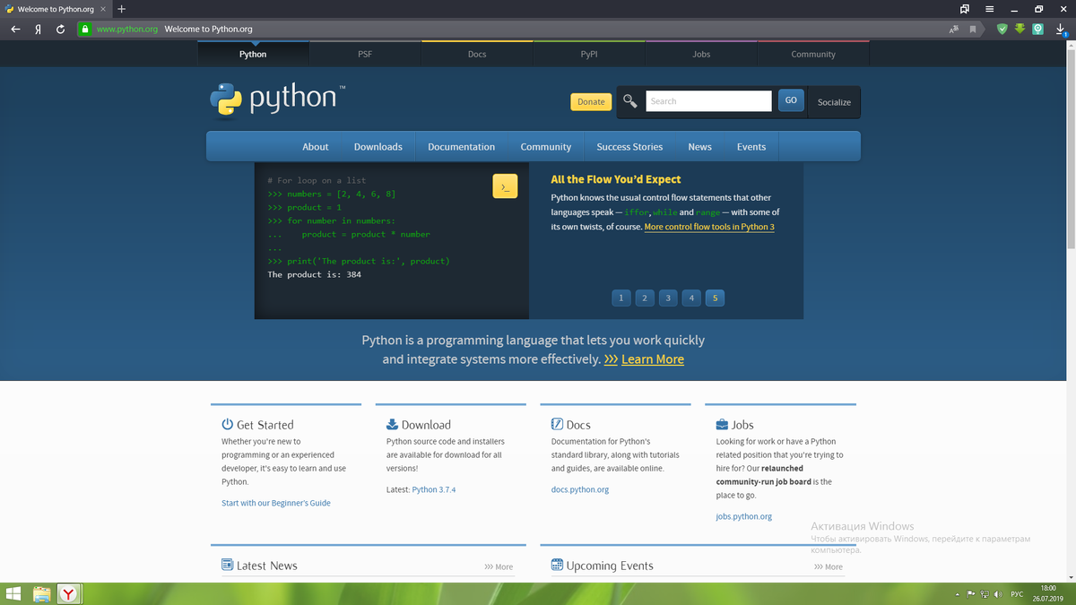 Сайт www.python.org 