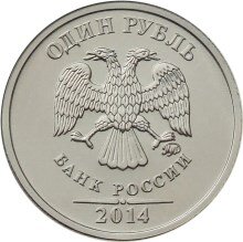 Аверс (лицевая сторона) монеты https://www.cbr.ru/