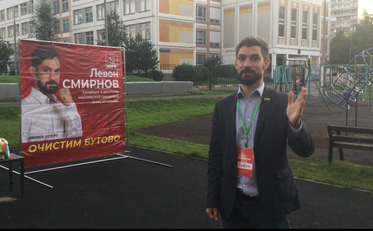 Левон СМИРНОВ, кандидат в Московскую городскую Думу по 33 избирательному округу,  районы Северное и Южное Бутово