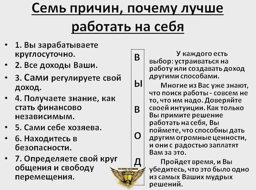 THE SECRET MILLIONAIRE