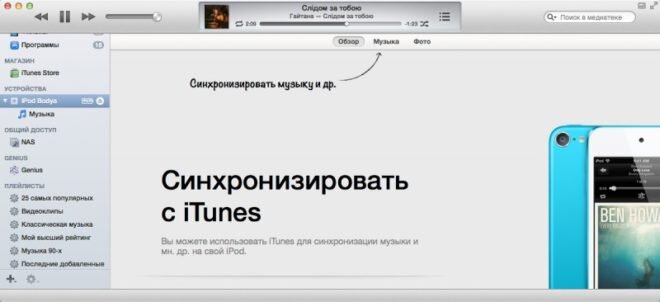 Синхронизация песен. Синхронизировать это. Музыка синхронизация. Синхронизации с музыкой для авто. Синхронизация музыкальный инструмент