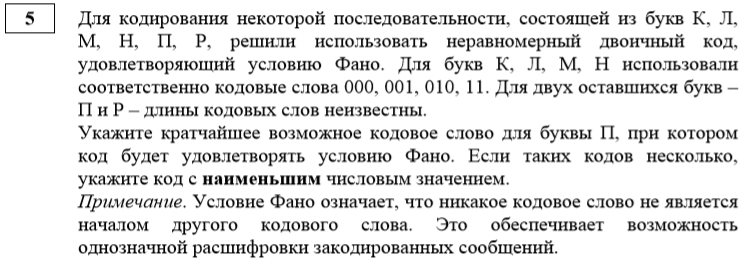 Задание №5