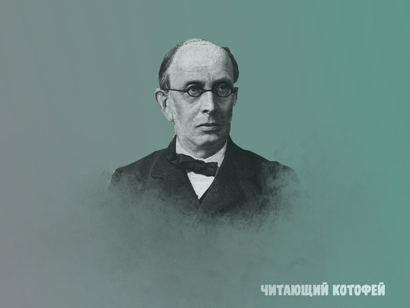 Константин Петрович Победоносцев, обер-прокурор Святейшего синода (1880-1905)