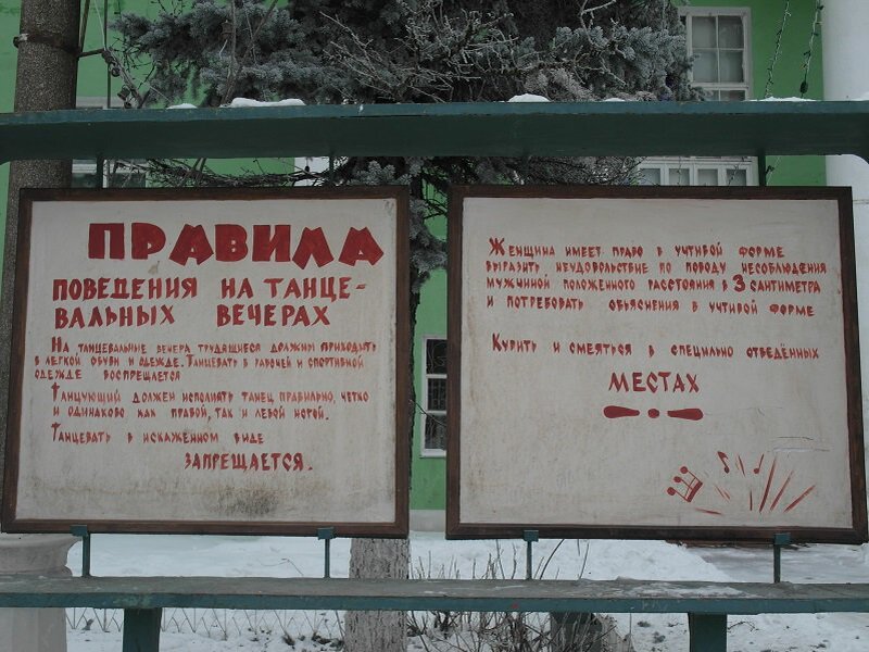 Забавные правила поведения на дискотеке