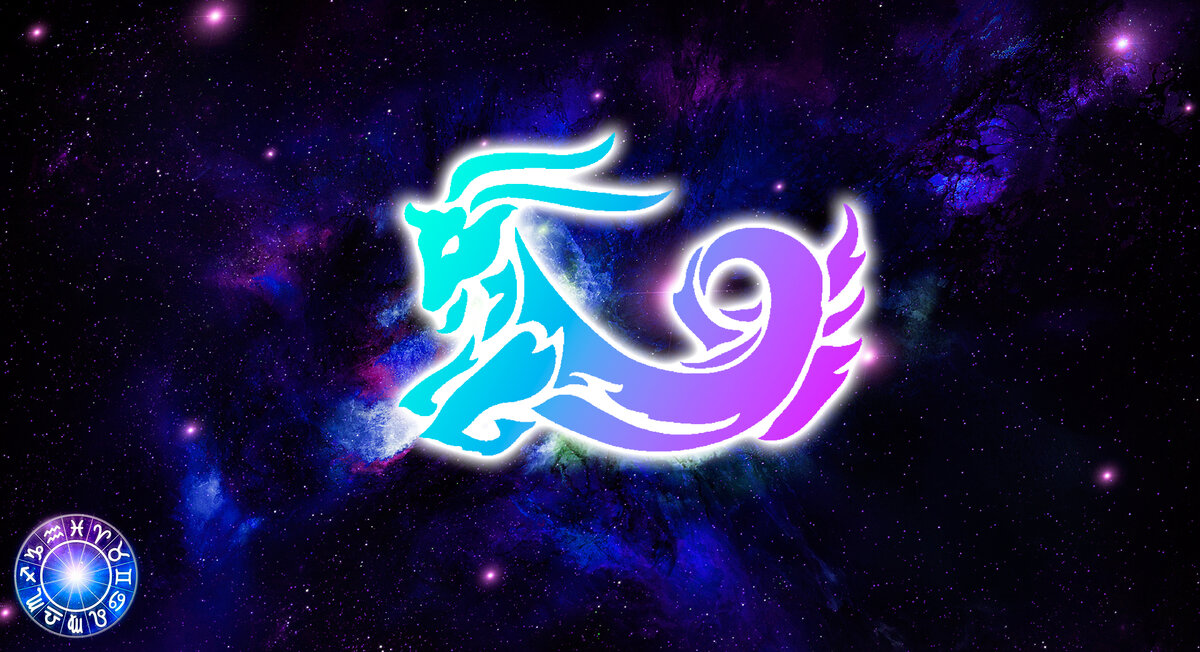 Неприступные козероги