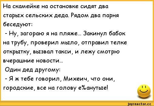 Анекдот про родню. Помню деда. Сидят два деда. Анекдот про двух дедов. Империя смеха.