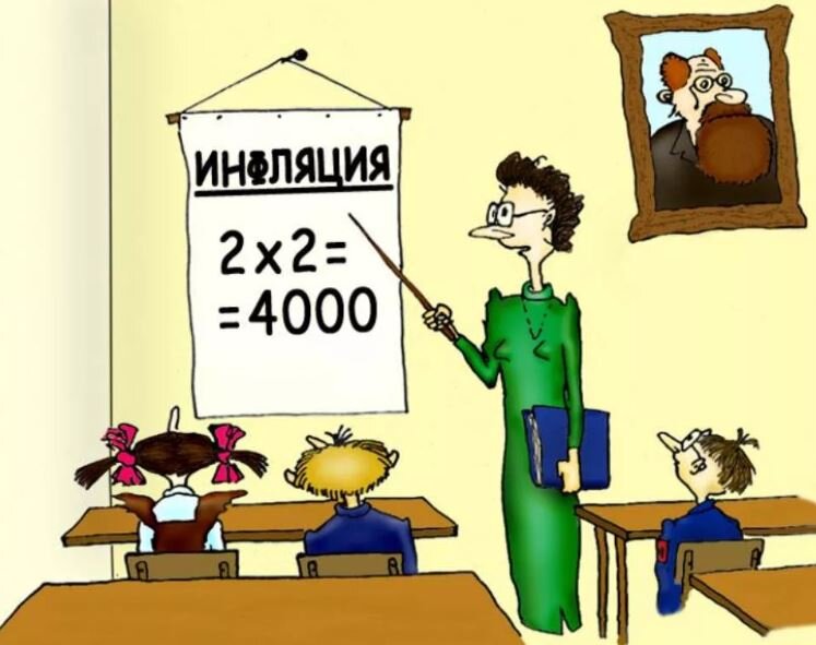 Вкладывайте деньги в инфляцию, ибо только она постоянно растет