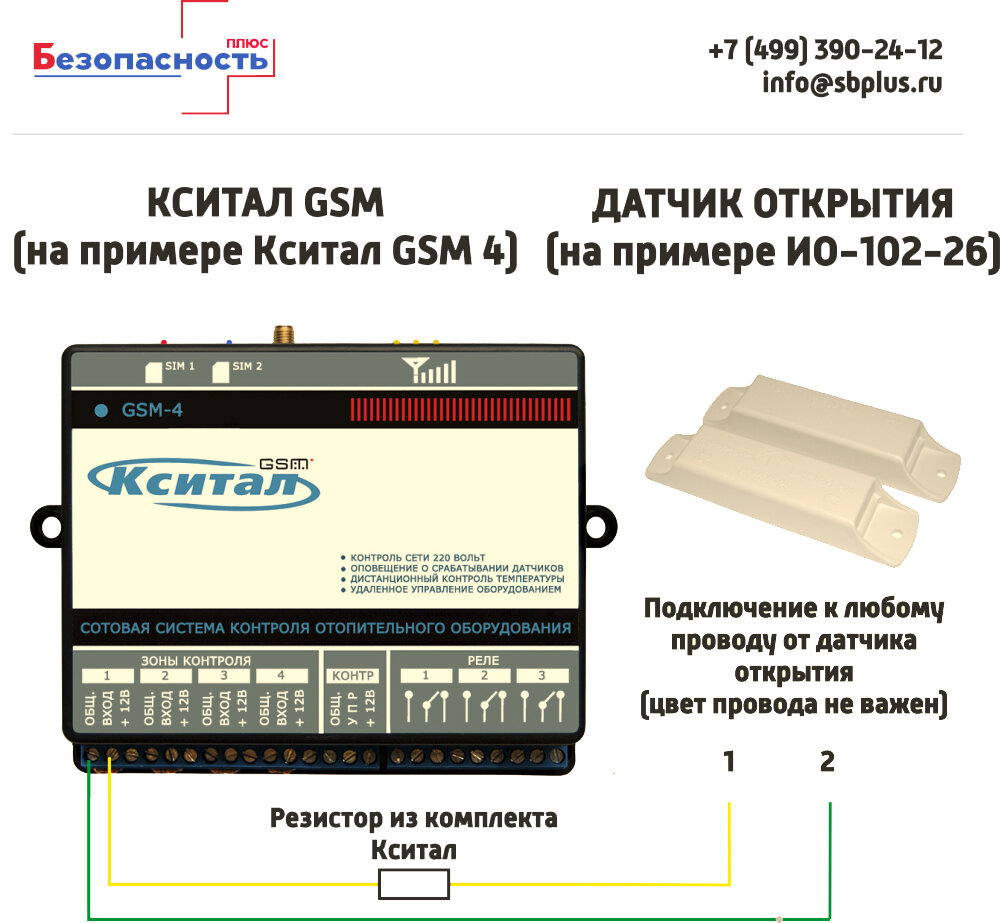 Дымовой проводной пожарный извещатель ИПД НЗ