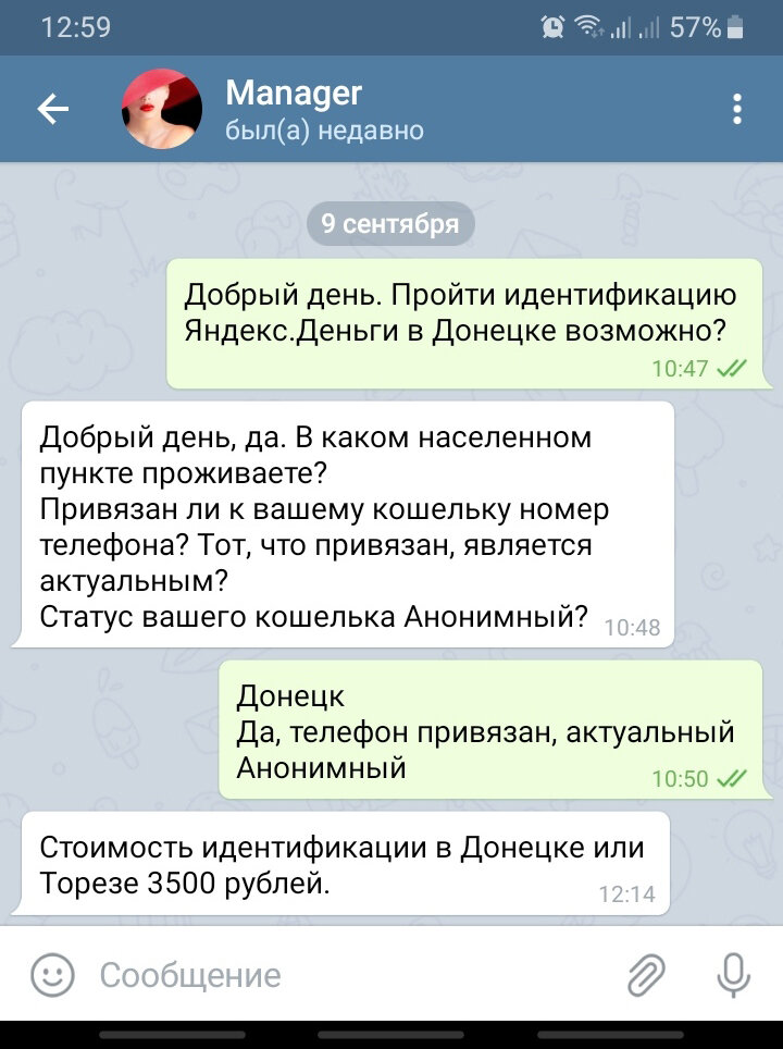 Агент Яндекс.Деньги @client_client2