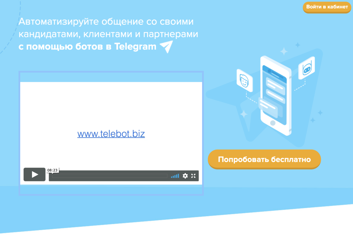 Telebot buttons. Конструктор телеграмм ботов. Chatforma телеграм. Telebot. Установка библиотеки телебот.