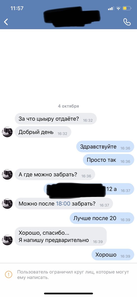 Ещё одна переписка