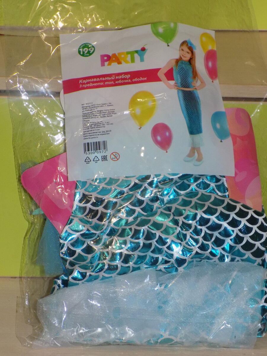 магазин фикс прайс, карнавальный костюм, костюм русалки