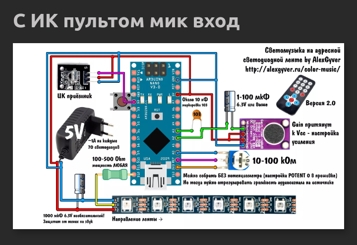 Урок 14. Музыка Star Wars на Arduino и RGB цветомузыка? Работа с tone();