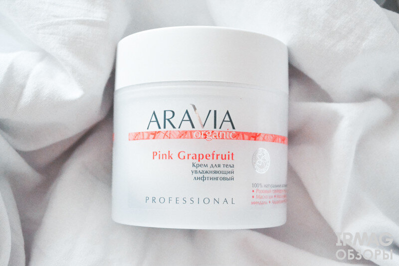 Обзор кремов для тела. "Aravia Organic" крем для тела увлажняющий лифтинговый Pink Grapefruit, 300 мл / 8. Лифтинговый крем грейпфрут Аравия. Крем для тела увлажняющий лифтинговый 300 Aravia. Крем для тела увлажняющий лифтинговый Pink Grapefruit, 300 мл.