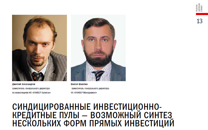 Рынок ценных бумаг № 9 2015