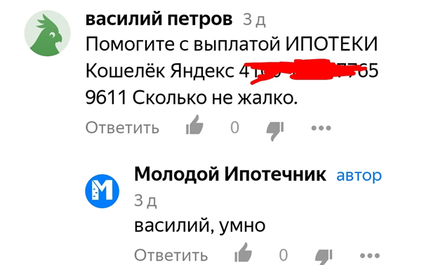 Очень умно