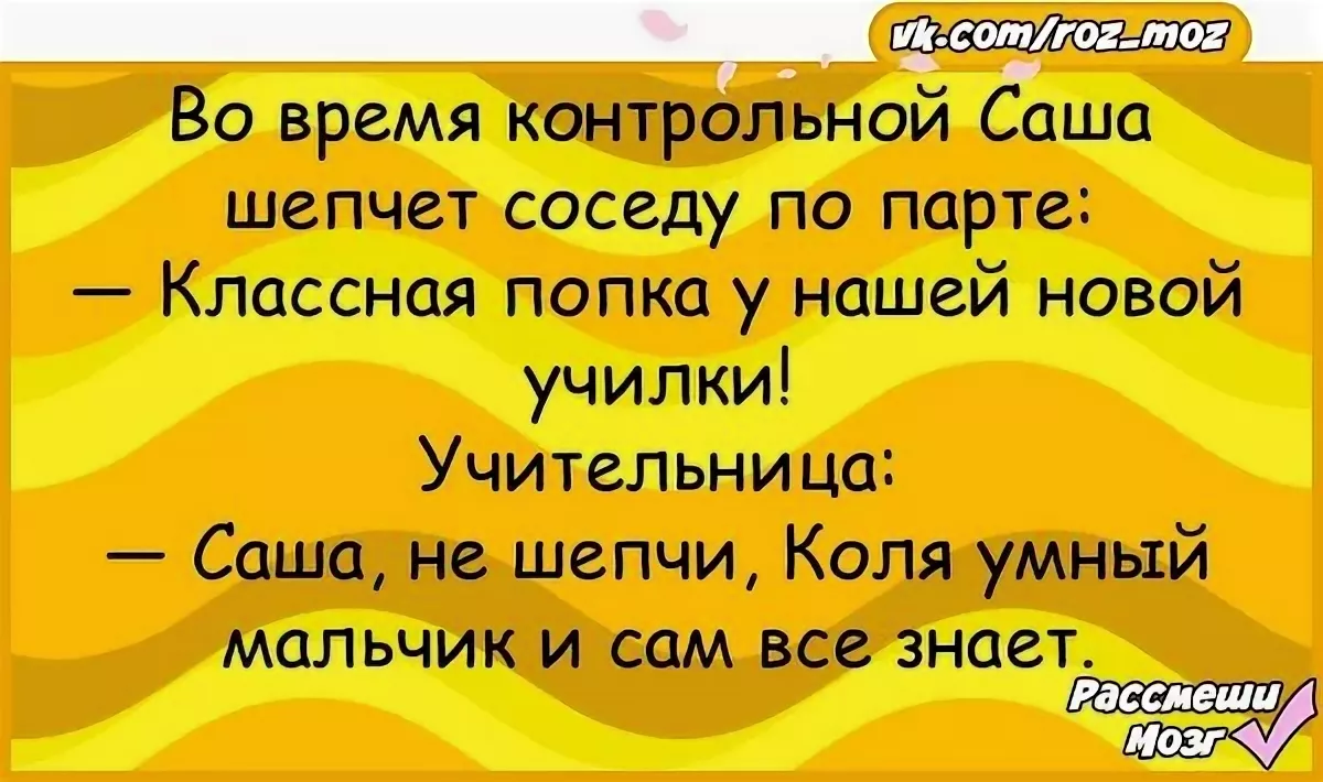 Мама привела. Анекдоты 18. Анекдоты 18 плюс. Анекдоты самые смешные 18. Смешные анекдоты 18.