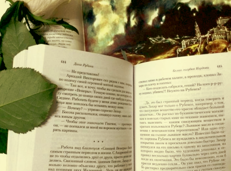 Источник фото: labirint.ru