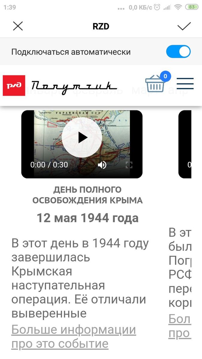 Так себе попутчик или Wi-Fi на РЖД | Алексей Андронов | Дзен