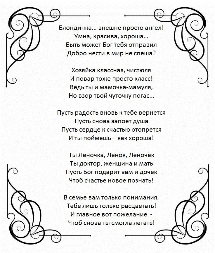 Вот такой подарок я сделала для дорогого мне человека. Ваш стих может быть еще лучше :)