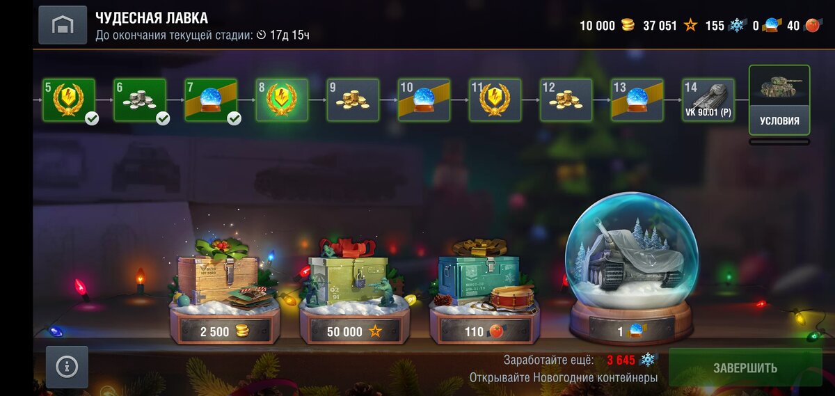 Скриншот из игры World of Tanks Blitz. 