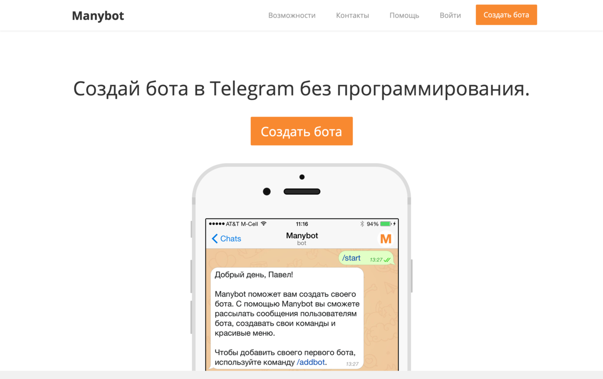 Чат джипити на русском. Как создать бота в телеграм. Создание чат бота. Как зделать бота в телеграме. Кае сделать бота в телеграме