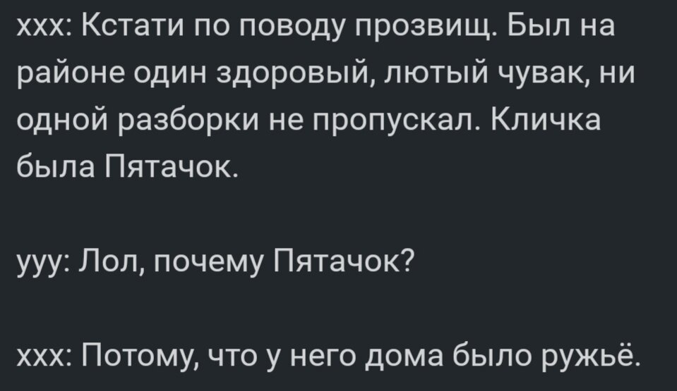 Пятачок.