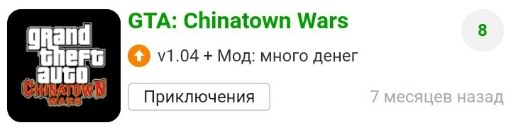 Вариант загрузки под Android