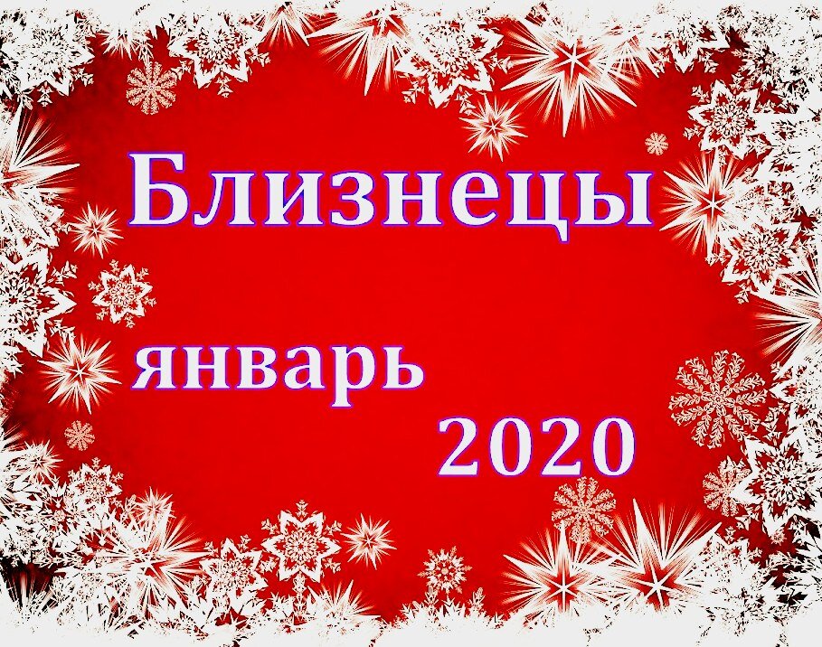 8 января какая будет. 8 января какая будет