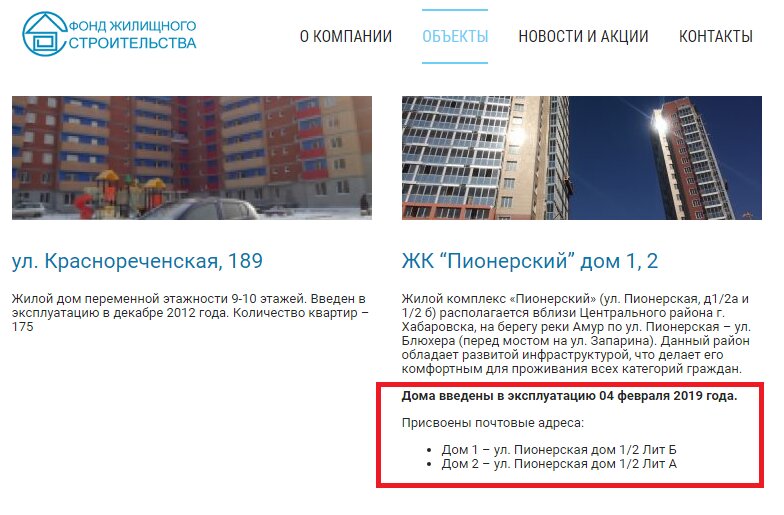 Информация с официального сайта Застройщика