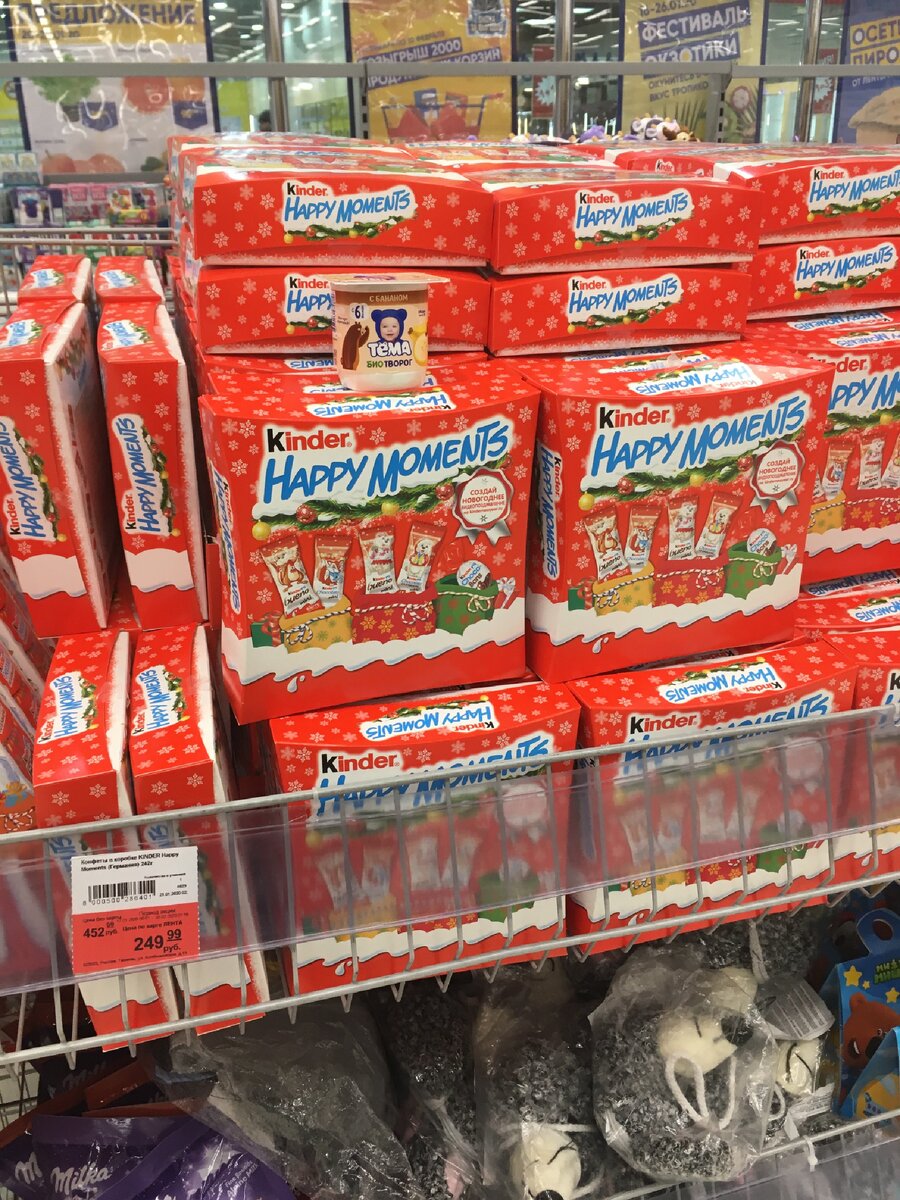 Подарок от «Киндер»