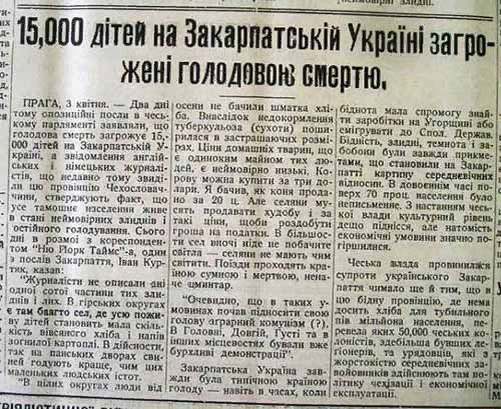 ПОЛЬША. ГОЛОД В ЗАПАДНОЙ УКРАИНЕ. 30 годы
