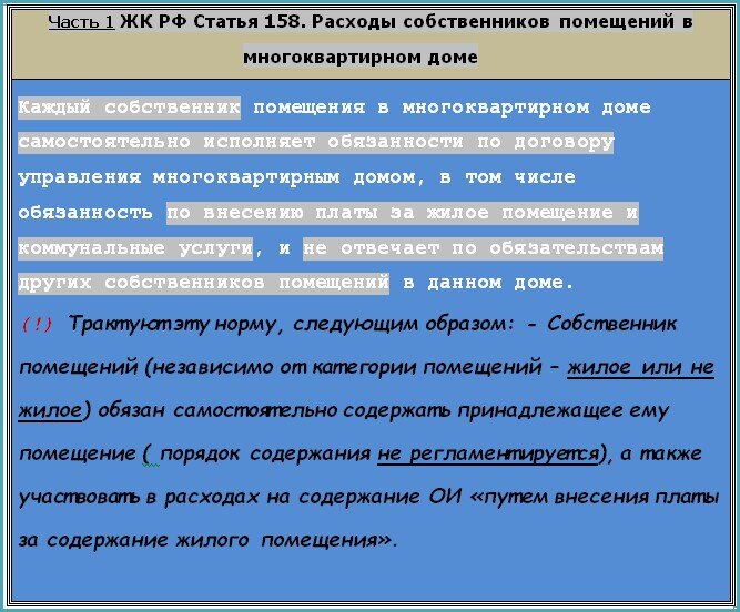 Схема подключения прибора учёта отопления в квартире. Структура управления многоквартирным домом. Управление многоквартирным домом. Капремонт многоквартирного дома. Организация работы управляющей компании.
