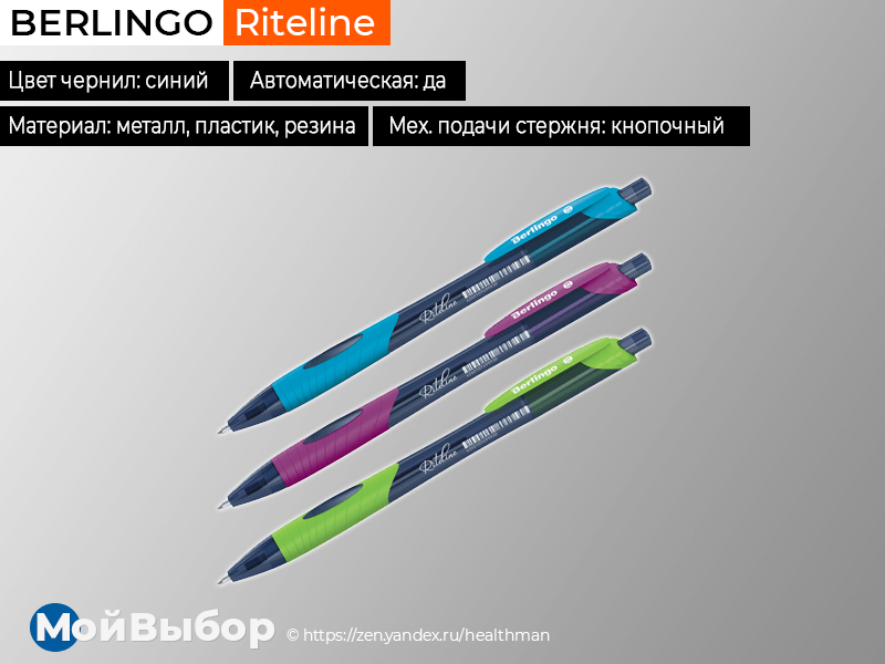 Лучшие шариковые ручки для письма: рейтинг моделей 2020 года (топ-10 ...