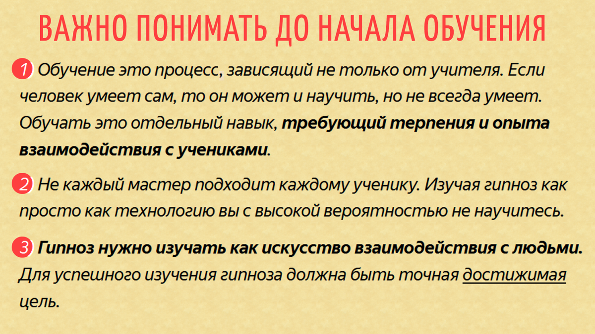 как обучиться гипнозу