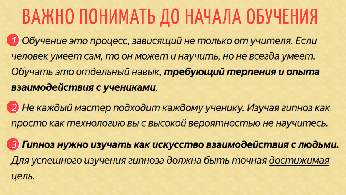 О некоторых заблуждениях, или как хорошо подготовиться к сеансу гипноза.