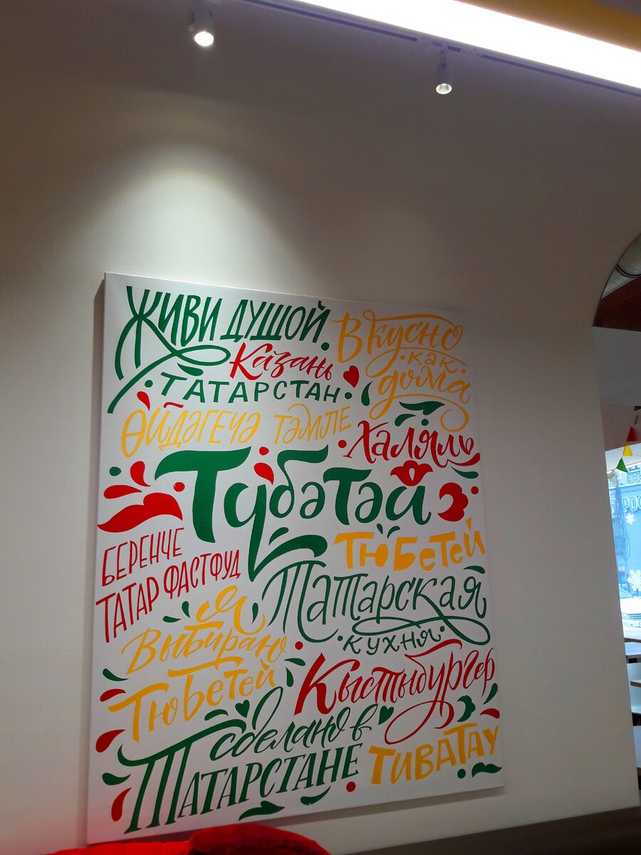 Показываю, чем кормят и что мы заказали в татарском ресторане «Тюбетей» (Казань). Обзор и цена нашего заказа