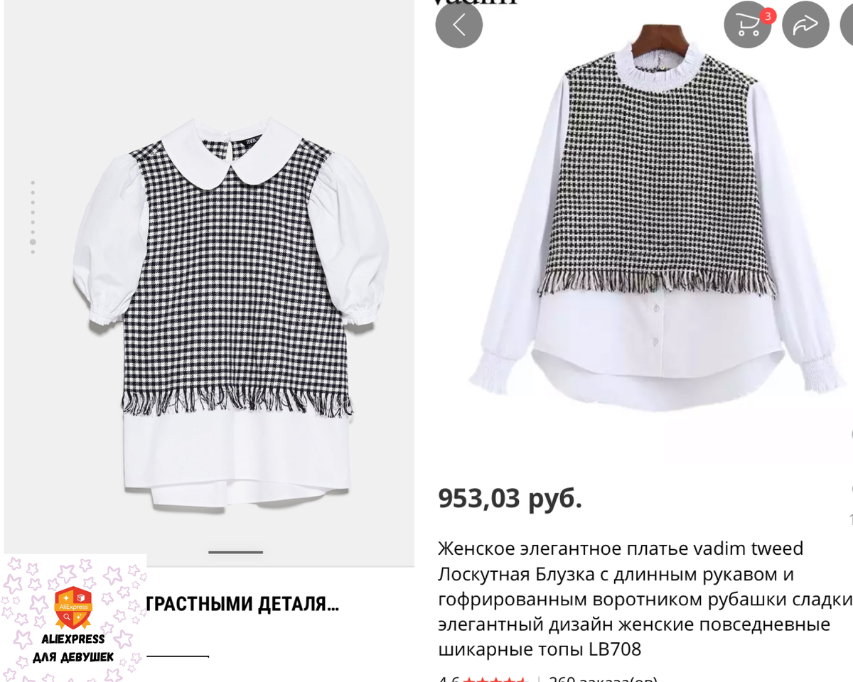 Белая рубашка.