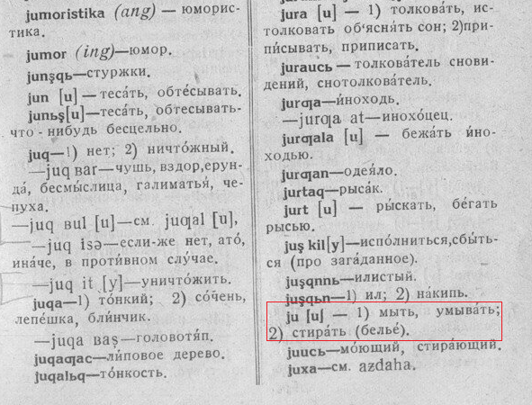 Кирдык перевод с татарского на русский. Фразы на татарском. Смешные фразы на татарском. Фразы на татарском языке. Татарские фразы.