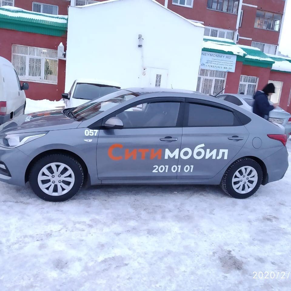 Ситимобил на магнитах