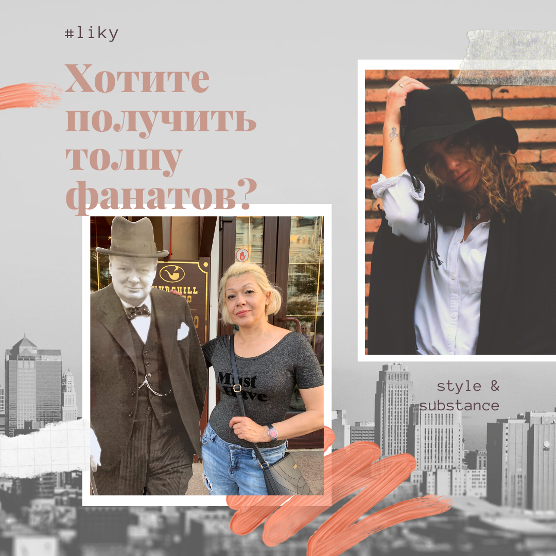 Применяй и действуй