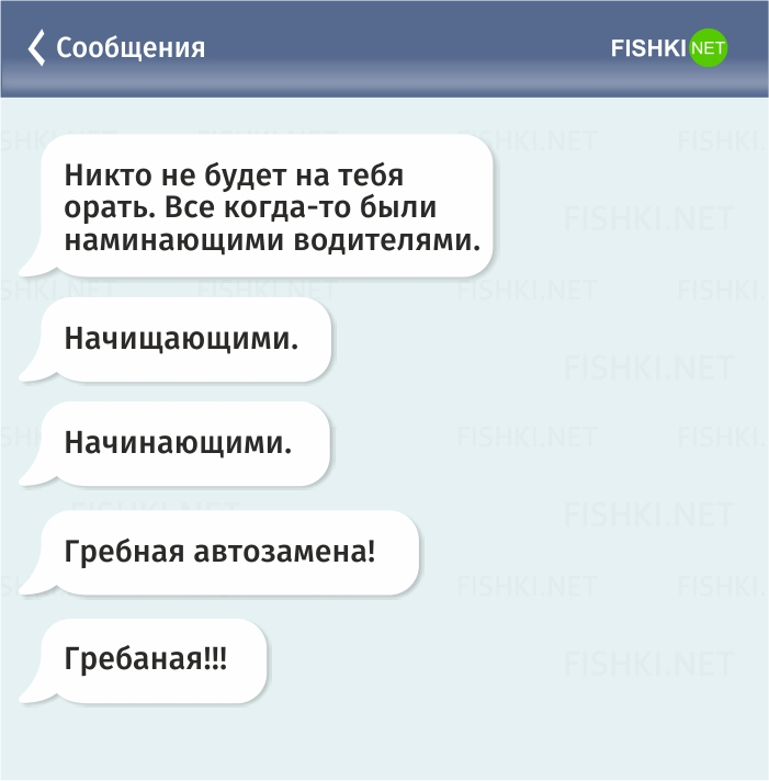 Проект т 9. Смешные ошибки т9 в смс. Смешные смс переписки т9. Смс переписка с ошибками. Смешные описки в смс.