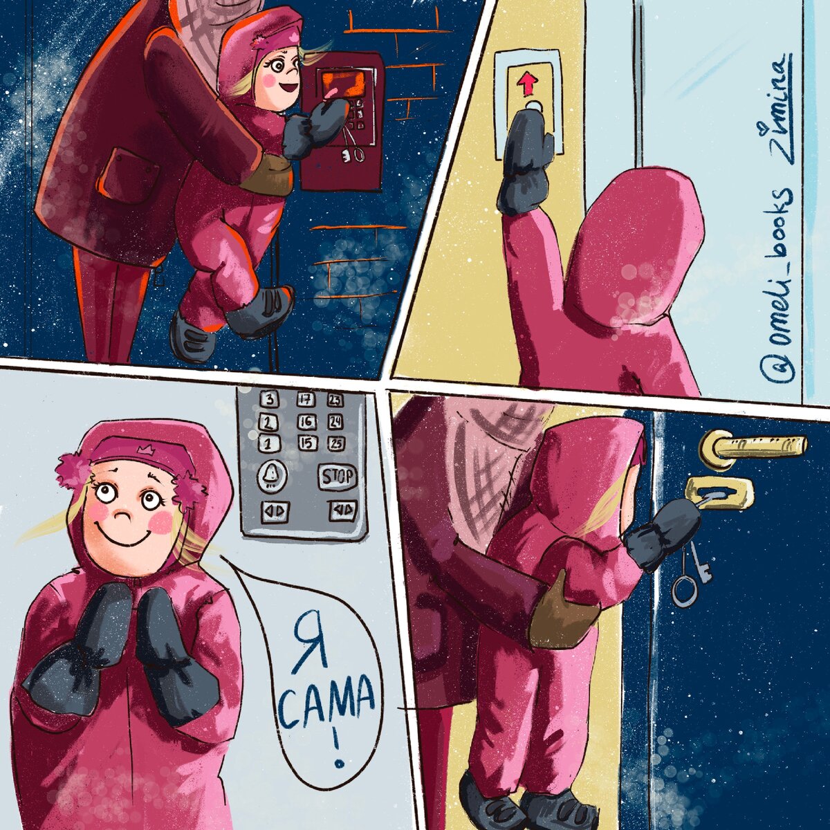  препятствия на пути, но мы прошли их стойко! Взмокли, надорвали спину и вот он долгожданный дом!