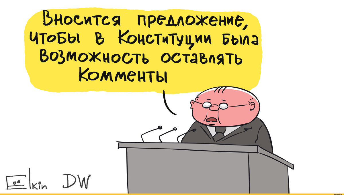 http://img0.reactor.cc/pics/post/full/Елкин-политическая-карикатура-политика-конституция-5708864.jpeg