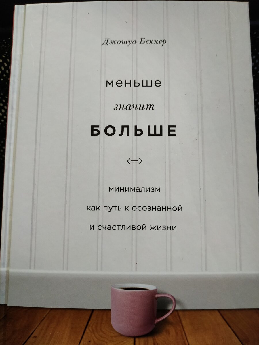 Обложка книги. Фото из личного архива.