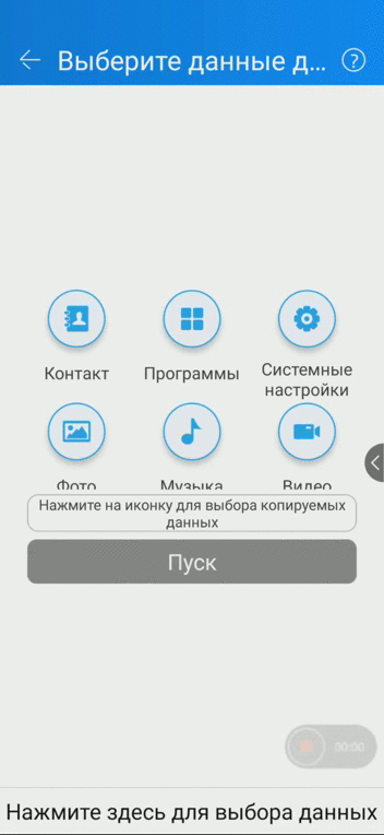 Далее вы можете отложить в сторону "донора" и все последующие действия выполнять только на "клиенте". Выше вы можете посмотреть, чем отличаются "дробные" и пакетные режимы переноса данных ☝