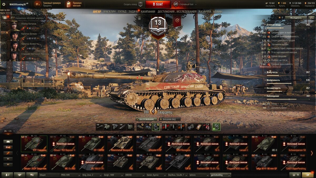 м60 ворлд оф танк. танк пт 91. стг гвардеец танк в world. танки м 60. 14.