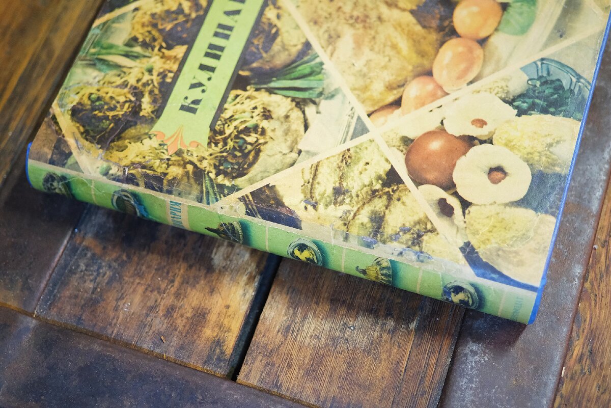 Состояние книги после реставрации (листайте галерею).